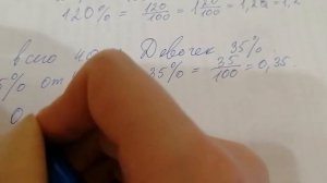 Решение задач на проценты с помощью десятичных дробей