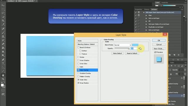 Уроки Adobe Photoshop CS6. Создаем сгиб цветной бумаги. Экшен Fold Paper Generator смотреть онлайн