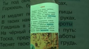 Литературное чтение 4класс Часть 1 Стр. 66:Сказка Няне