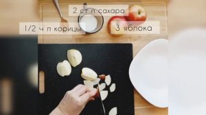 Тарт с яблоками. Невероятно вкусный пирог!