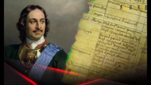 Табель о рангах Императорской России