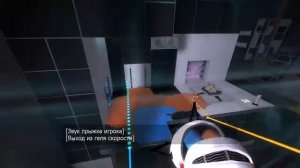 Aperture Tag -Полное прохождение без комментариев!