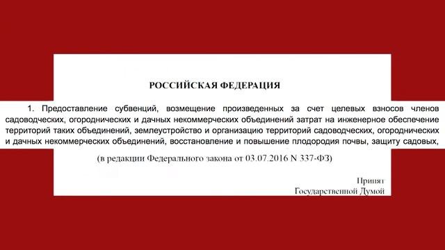 СУБСИДИЯ или СУБВЕНЦИЯ ?