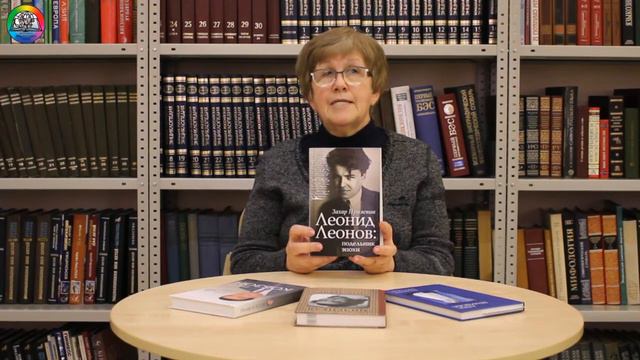 БИБЛИОТЕКАРЬ СОВЕТУЕТ ПРОЧИТАТЬ: Захар Прилепин "Леонид Леонов"