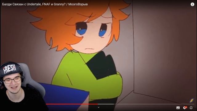 Балди Связан с Undertale, FNAF и Granny? / МозгоВзрыв ( N-time ) | Реакция