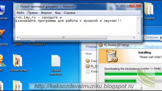 Установка FL Studio смотреть онлайн