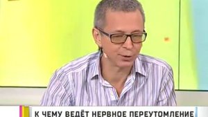 Астения или просто - нервное переутомление