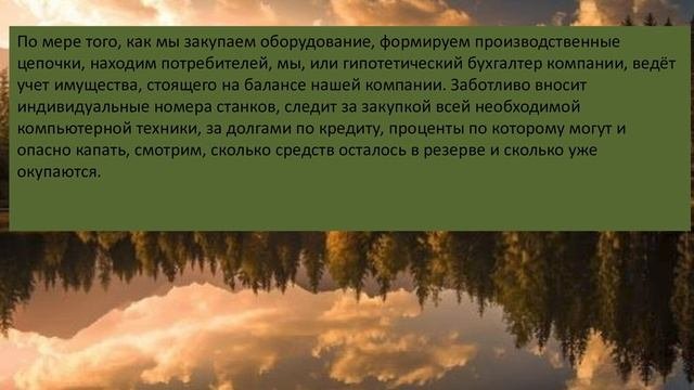 Что такое баланс?