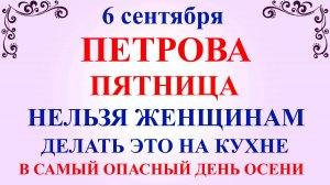 6 сентября День Евтихия. Что нельзя делать 6 сентября. Народные традиции и приметы