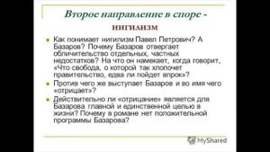 ОТЦЫ И ДЕТИ — 10 глава краткое содержание