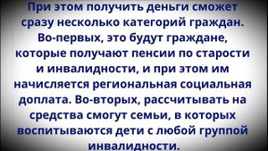Решение принято! Разовая выплата Пенсионерам и Инвалидам 5000 рублей начнется с 1 мая!