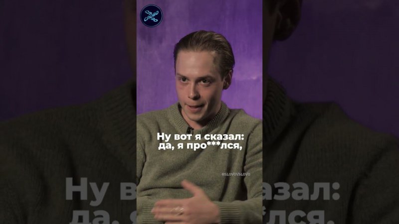 Янчик: «Неужели не имею права хотеть девушку помладше?»