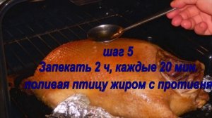 Рождественский гусь