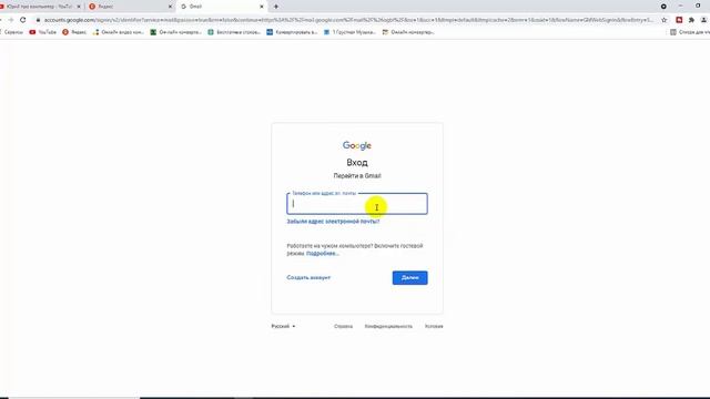 Как изменить пароль почты в аккаунте Гугл Gmail смотреть онлайн