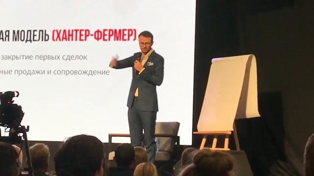 Хантер Фермер система продаж смотреть онлайн