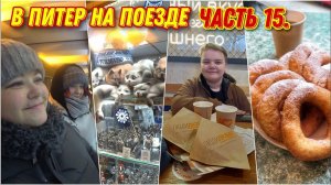 Наш последний день в Санкт-Петербурге/Посетили самую известную ПЫШЕЧНУЮ/Покупаем сувениры домой!!!