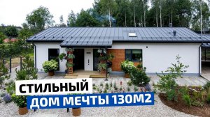 Одноэтажный дом мечты  в скандинавском стиле 130 м2 с ландшафтным дизайном / FORUMHOUSE