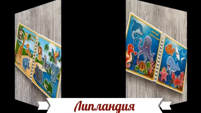 Мои первые липучки смотреть онлайн