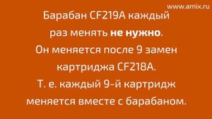 Замена картриджа в принтере HP LJ M104 и МФУ HP LJ MFP M132