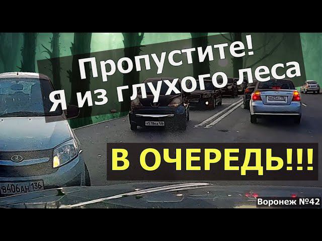 ХАМЛУ не место на дороге! Воронеж, выпуск 42