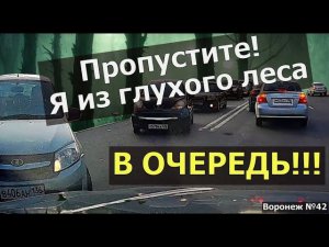 ХАМЛУ не место на дороге! Воронеж, выпуск 42