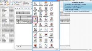 СПТУТ-ТП-Нормирование. Сборка перед сваркой
