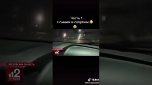 Авария В Новочеркасске 18.04.21