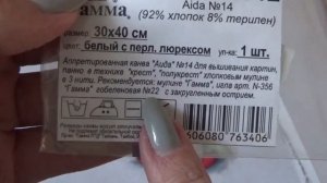 Вышивка крестом по авторской схеме от Светланы Сичкарь. "Зайка Снегурочка"