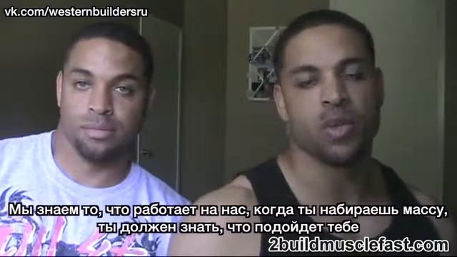 HodgeTwins - Советы по массанабору и наращиванию мышц