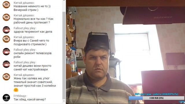 ? Посиделки с техремонтом №32 смотреть онлайн