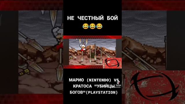 НЕ ЧЕСТНЫЙ БОЙ 😂😂😂 | МАРИО (NINTENDO) VS КРАТОСА "УБИЙЦА БОГОВ" (PLAYSTATION)