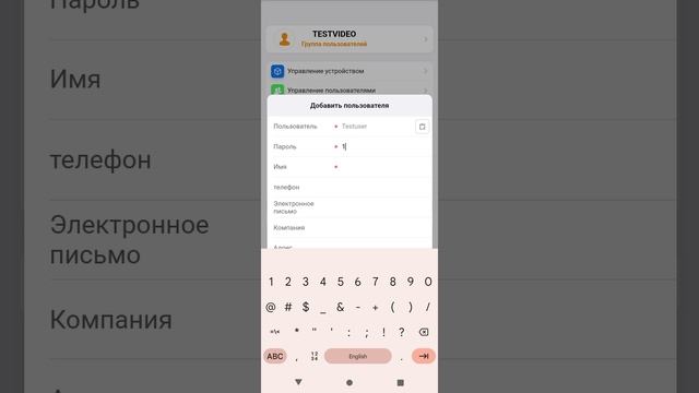 SINOTRACK PRO видео как добавить пользователя в мобильном приложении. СИНОТРЕК создание пользователя