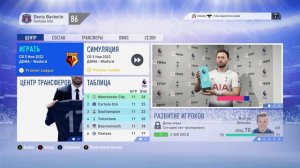 FIFA 19 |CARLISLE UNITED| - ВЫЖИТЬ В АПЛ (BRIGHTON, WATFORD)