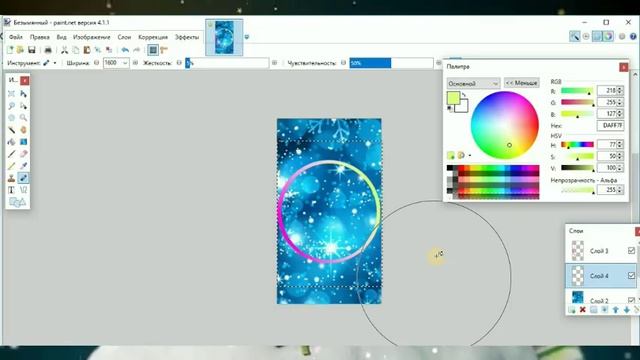 День 3-й. Оформляем актуальные сториз. Работа с программой paint.net смотреть онлайн