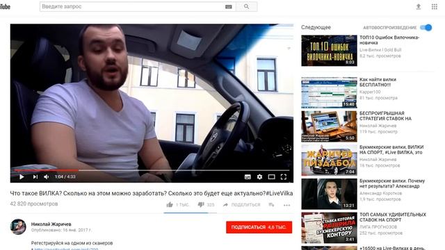 Обучение вилкам. Развод в вилках. смотреть онлайн