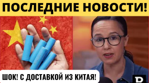 Китай шокировал мир ЭТИМ открытием! Redacted с Клейтон и Натали Моррис