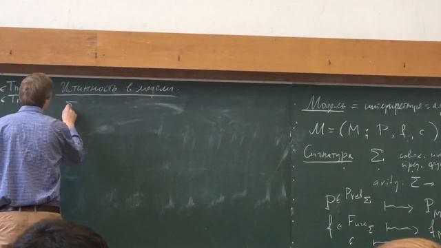 Матлог, Беклемишев, лекция 8