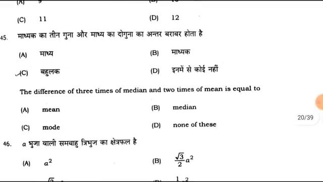 10th Math questions answer key | मैट्रिक math question answer key 2022 | 10th First Setting