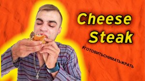 Cheesesteak ?