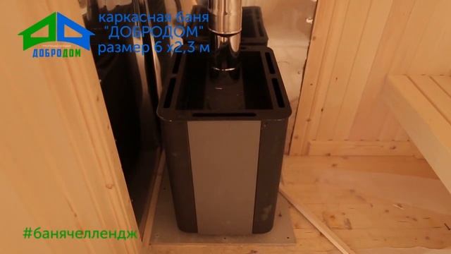 Готовая каркасная баня 6х2.3 в Саратове. Купить баню Саратов