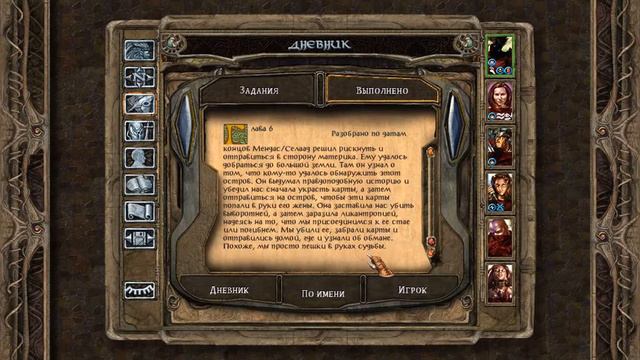 Прохождение Baldur's Gate. #63. Развязка на острове. Возвращаемся в город смотреть онлайн