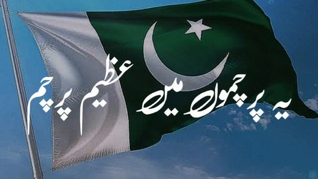 14 August 2023 WhatsApp Status | Jashan e Azad Mubarak Status | Coming soon