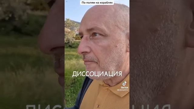 Диссоциированная позиция [Юмор]