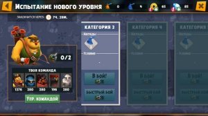 Angry Birds Evolution lp #2 Открытие РЕДА, Испытаний и Орлиной Горы!