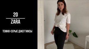 37 вещей весь гардероб минималиста