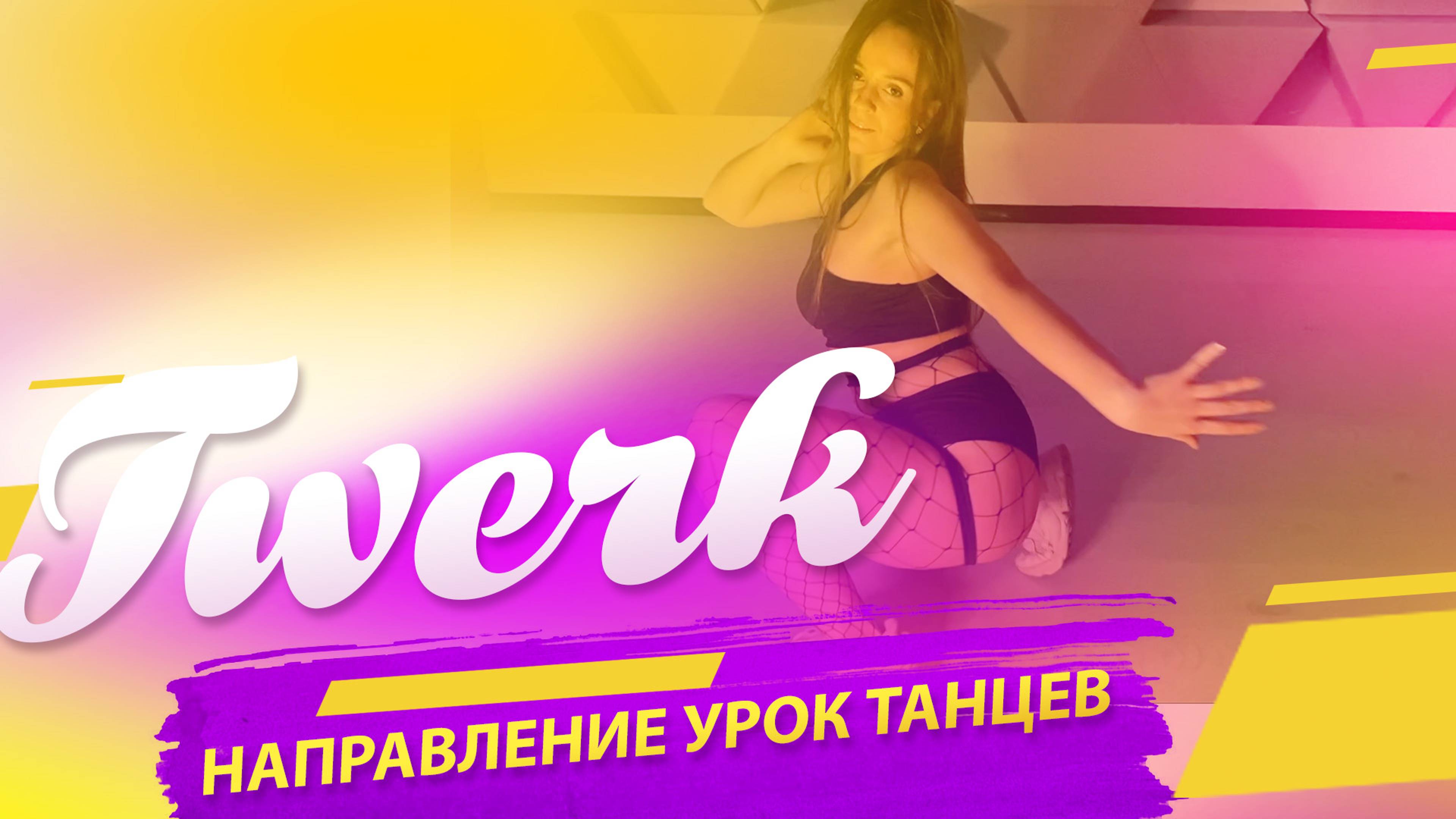 Twerk Dance