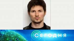 «Сегодня»: 25 августа 2024 года. 08:00 | Выпуск новостей | Новости НТВ