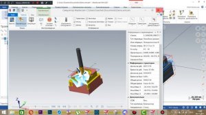 Мастеркам 3Д Черновая