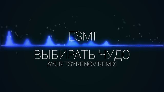 Ayur tsyrenov remix