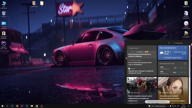 Как Убрать Виджет уведомления Погоды на Панели задач в Windows 10 после обновления 2023 смотреть онлайн